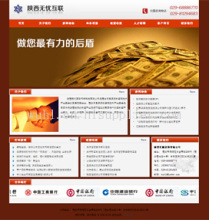 西安市最好的網站建設公司排名-海商網,商業服務產品庫