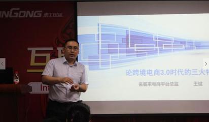 名客來外貿(mào)平臺(tái)舉辦魏橋紡織跨境電商專場(chǎng)培訓(xùn)會(huì)_財(cái)經(jīng)頻道_東方頭條